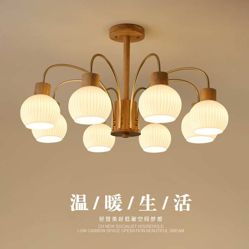 北欧现代简约吊灯客厅主灯大气原木风日式卧室餐厅LED实木吊灯