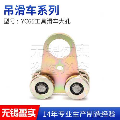 YC65工具滑车 大孔滑板式工具滑车 弹簧平衡器流水线焊机滑车
