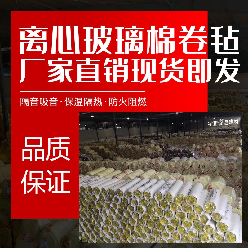 防火玻璃棉卷毡养殖大棚彩钢厂房隔热保温棉墙体隔断吸音隔音岩^A