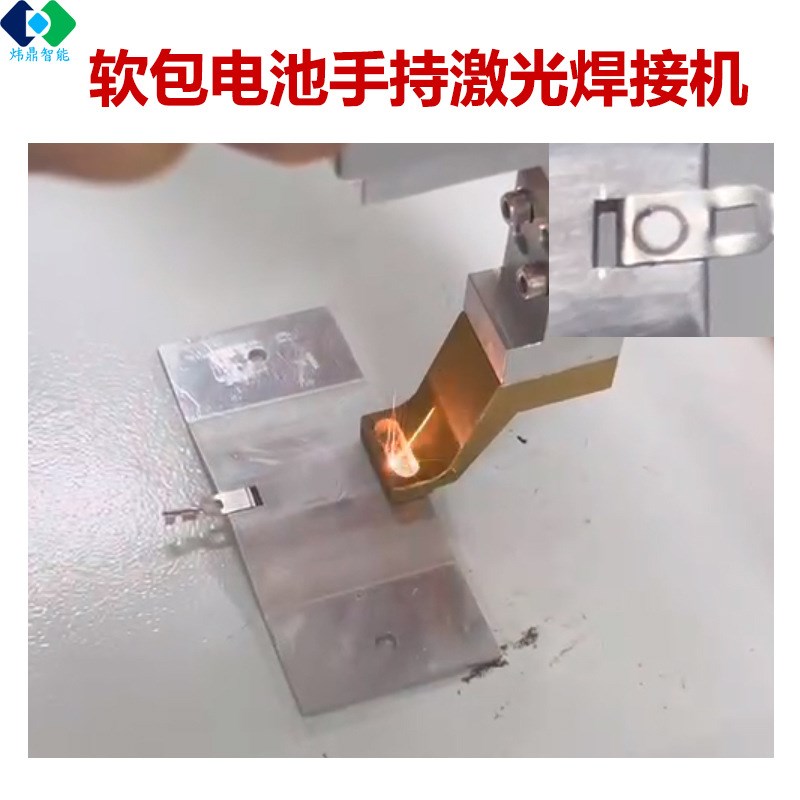 激光焊接机 手持式小型点焊机不大单体电池1500W全自动激光焊接机