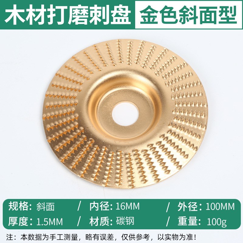 木头打磨片角磨机打磨抛光片木材打磨工具抛光轮神器木工磨片刺盘