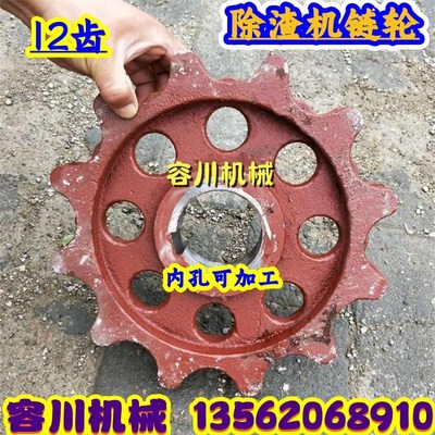 锅炉炉排除渣机链条链轮十六齿十二链轮双排链轮铸钢锅炉除渣机厂