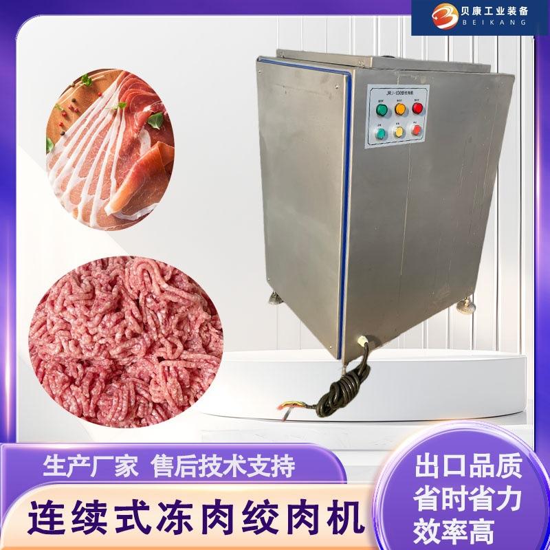 多型号绞肉机生产厂家鸡架骨碎肉设备 宠物食品肉泥机 冻肉绞肉机