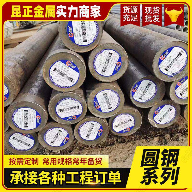 45号模具钢圆棒圆钢轴承钢棒加工45#棒材钢板材工业制造用A圆钢