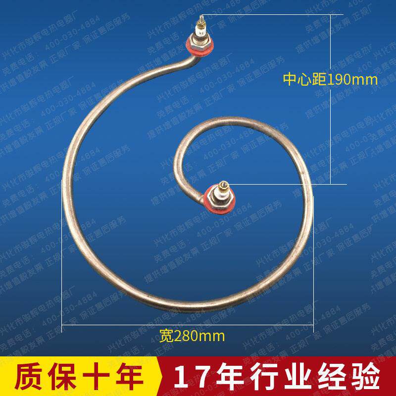 面条机加热管 捞面机 电面锅电热管 煲汤炉 煮面炉发热管80V4KW