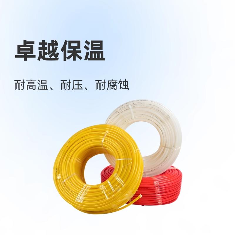 LESS0联塑pe-rt采暖管保温工程pert地暖管S5家用地热管1.25mp