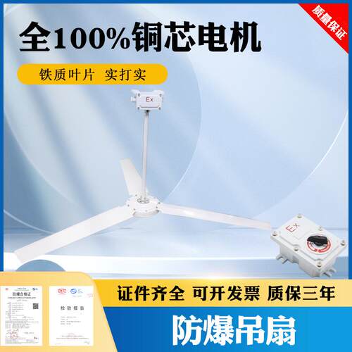 防爆吊扇BFC-1200风扇调速器仓库工厂客厅餐厅吊扇家用风扇全铜