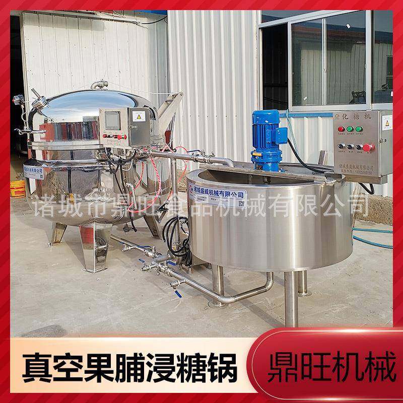 大型柠檬真空浸糖锅西红柿裹糖机水果干果浸糖设备