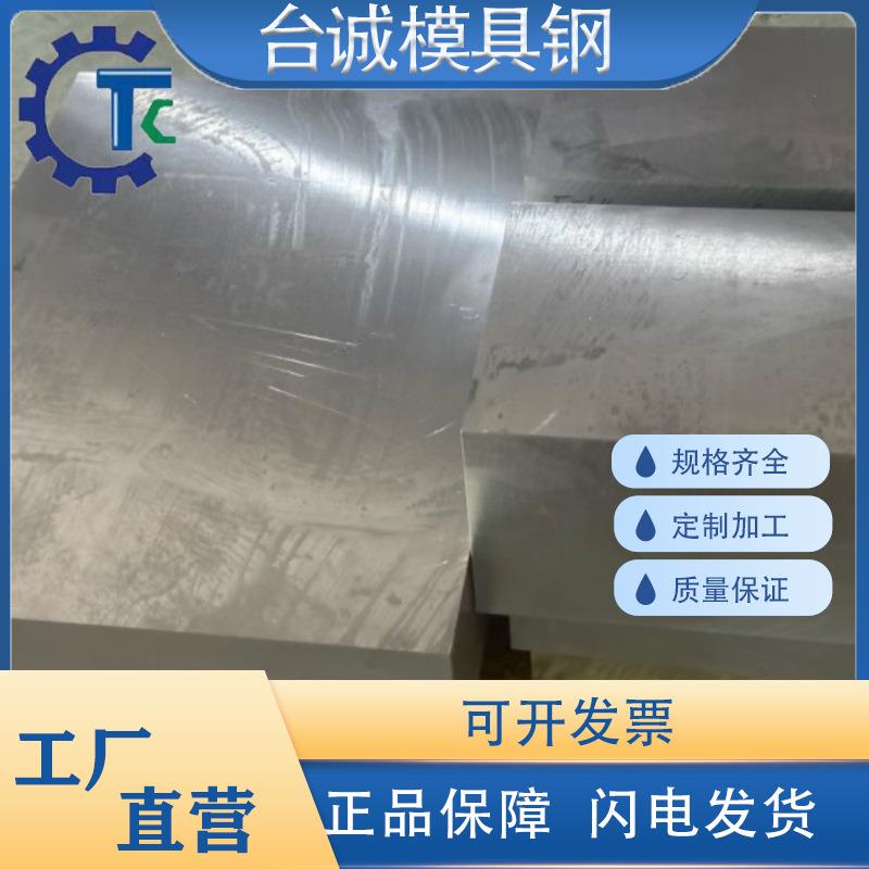 抚顺特钢FT64 FT64H FS636 FS39 FS39M FS880ESR FT43 FS353