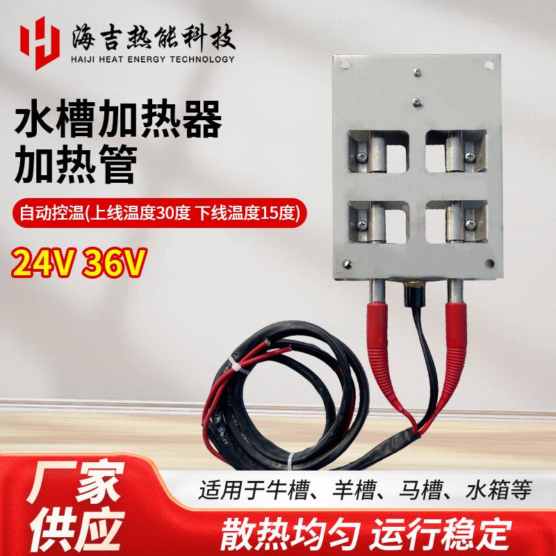 水槽加热管饮水加热器热得快电加热大功率烧水电热管养殖烧水棒