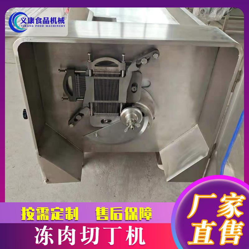 自动化冻里脊肉切丁机 不锈钢冻肉火腿切丁机 无骨鸡胸肉切丁机