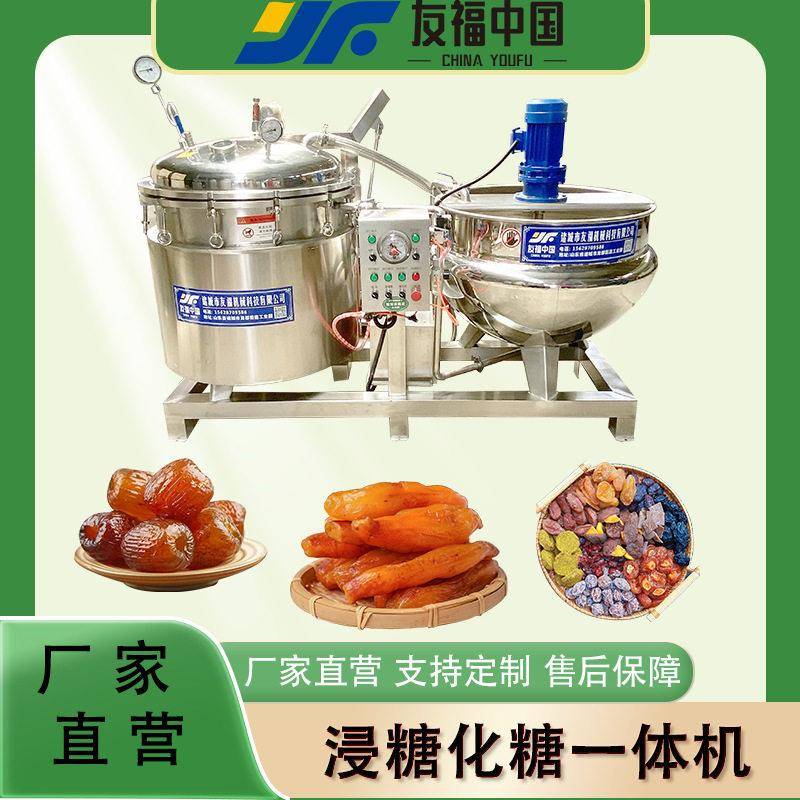 全自动红糖蔗糖化糖锅商用海棠果苹果片浸糖锅控温控时厂家可包邮