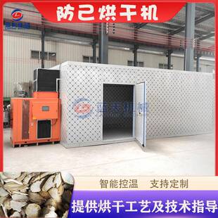 全自动防己烘干机空气能热泵汉防己粉防己烘干机木防己烘干设备