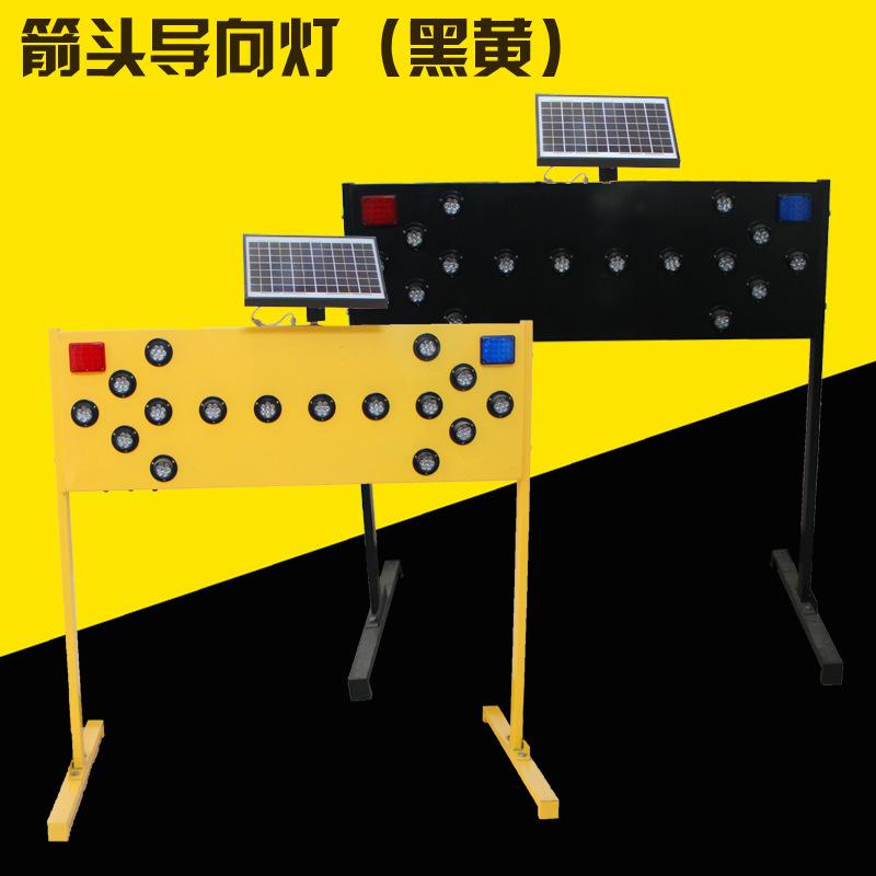 太阳能导向标交通施工防护双向指示箭头灯调节左右led导向牌
