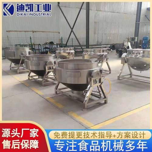 厂家供应油辣子熬制锅全自动电加热蒸汽夹层锅坚果卤制夹层锅