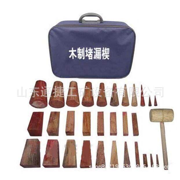 1件套木质堵漏锲 木质堵漏工具 消防快速堵漏器材红松木堵漏锲