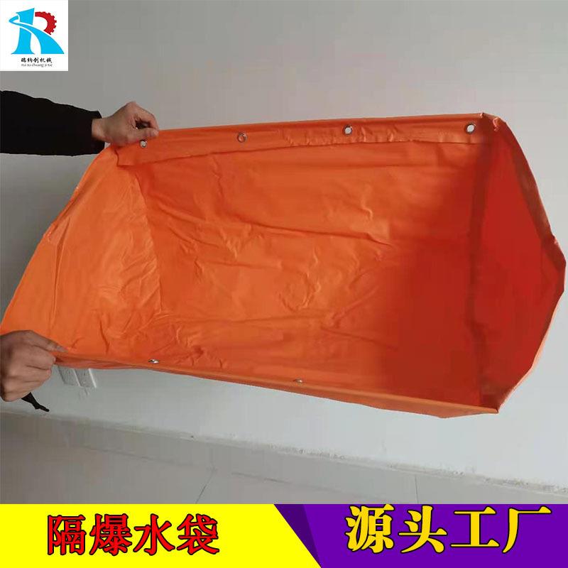 厂家现货质保隔爆水袋 无渗漏型GD40隔爆水袋