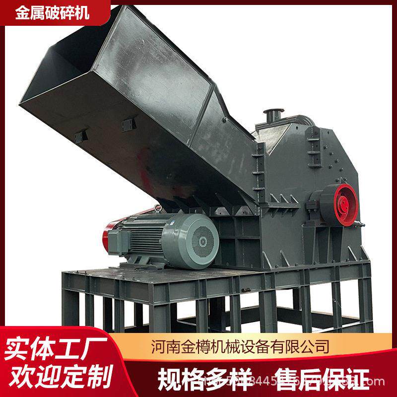 新型金属破碎机 车床废料粉碎机 红牛易拉槽钢角铁撕碎机