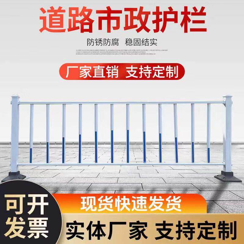 道路栏杆公路中央防撞栏交通安全隔离围栏市政防护栏锌钢浸塑防腐
