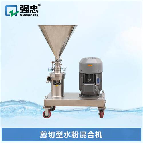 厂家直销 移动式水粉液料混合器 乳化剪切混合泵 乳品厂配料机
