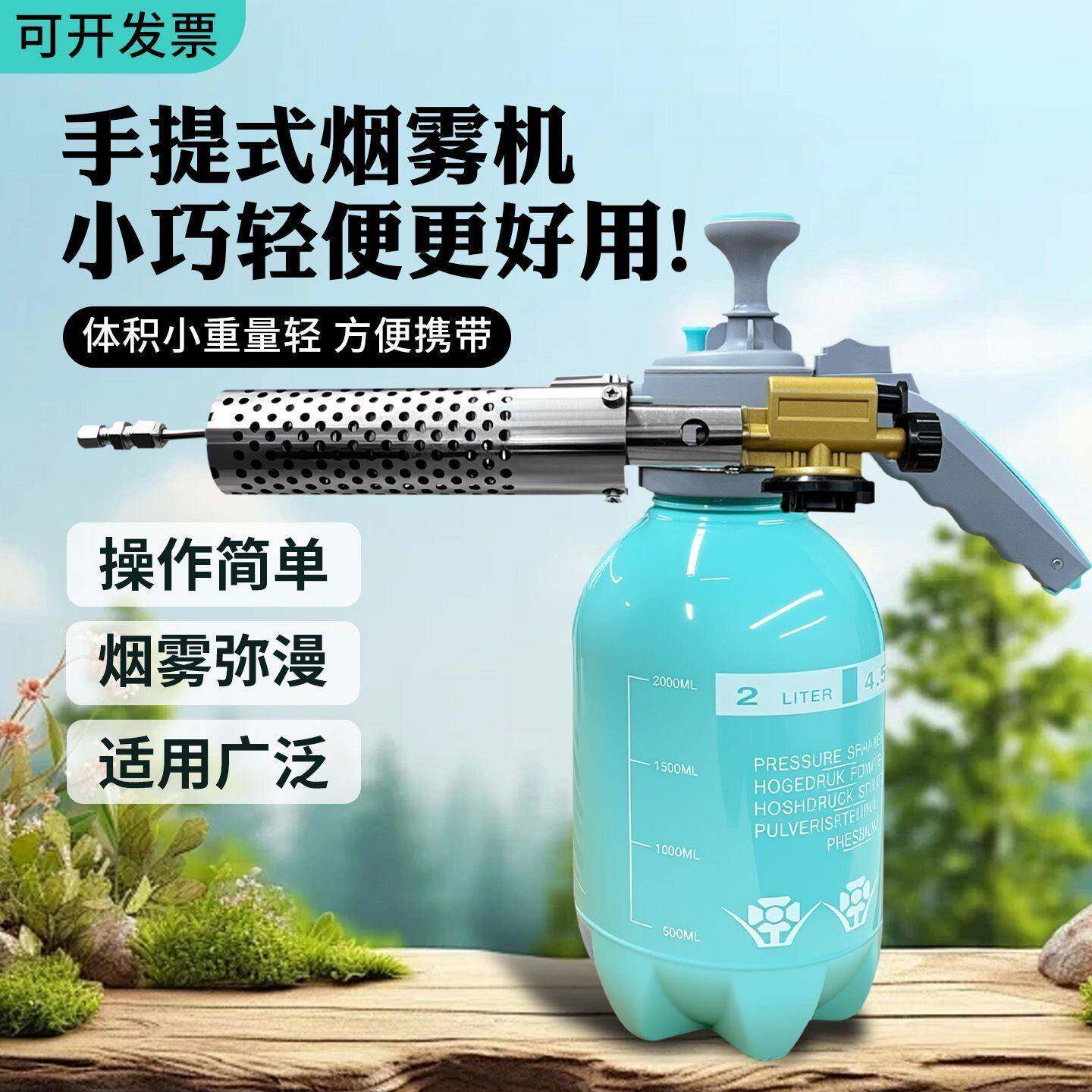 小型烟雾机下水道消杀冷雾机热力弥雾机打喷雾器钓鱼灭蚊神器