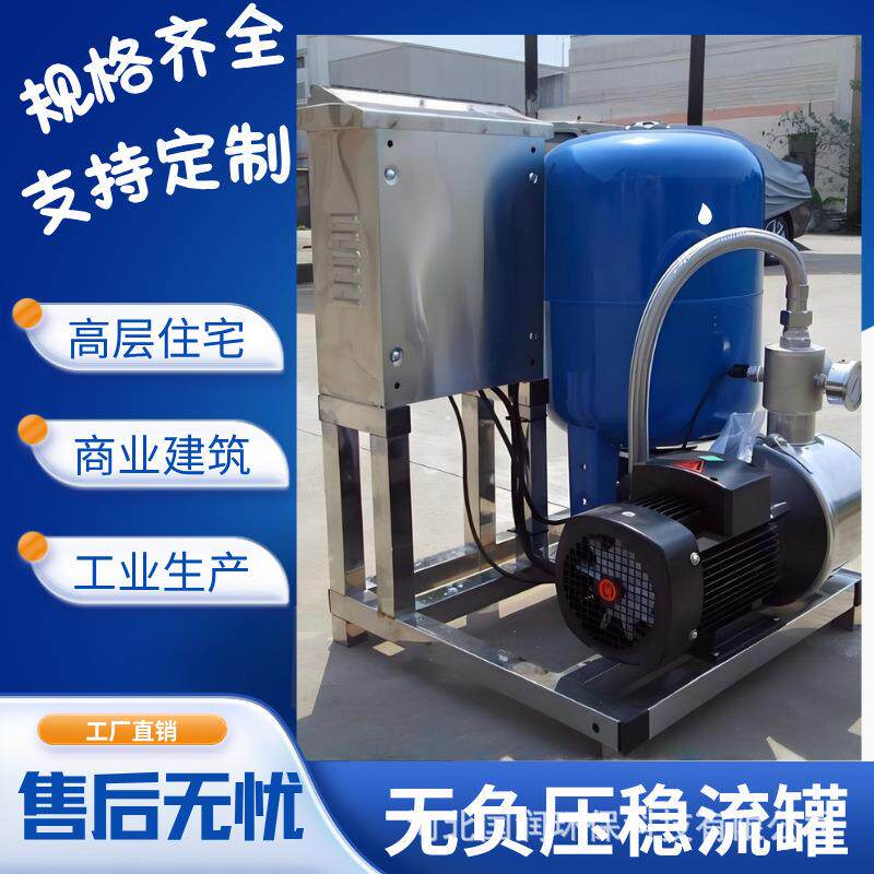 无负压稳流罐恒压304不锈钢管路变频供水设备气压罐引水罐600X800