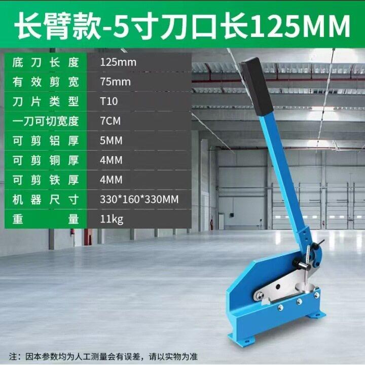 手动剪板机薄铁皮剪刀铜铁铝钢板金钢网车牌照铡刀剪切裁剪切板机