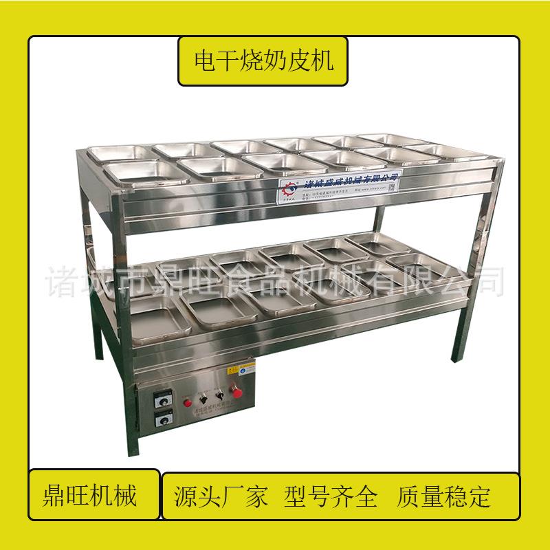 电干烧奶皮机全自动商用奶皮制作加工设备12盘单层奶皮机