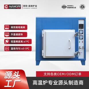 高温箱式电阻炉实验室马弗炉真空气氛烧结炉坩埚炉智能控