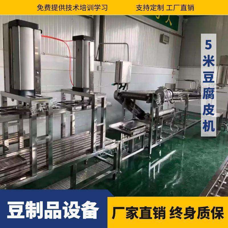 供应全自动豆腐皮机商用千张豆腐皮机厂家泼浆成型机厂家豆将军