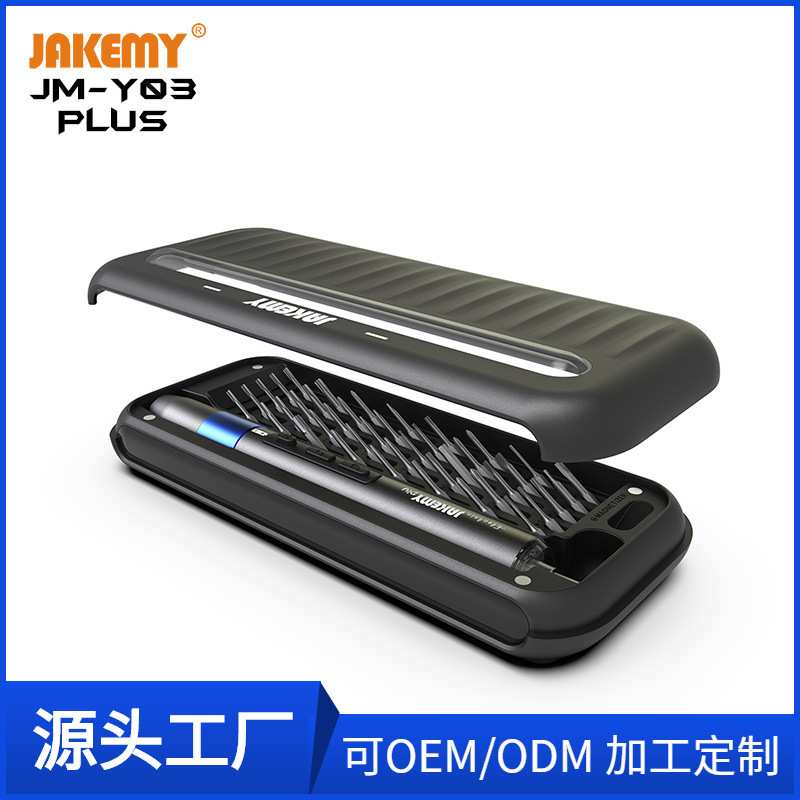 JM-Y03PLUS新款电动螺丝刀套装 多种功能家用迷你精密电动起子