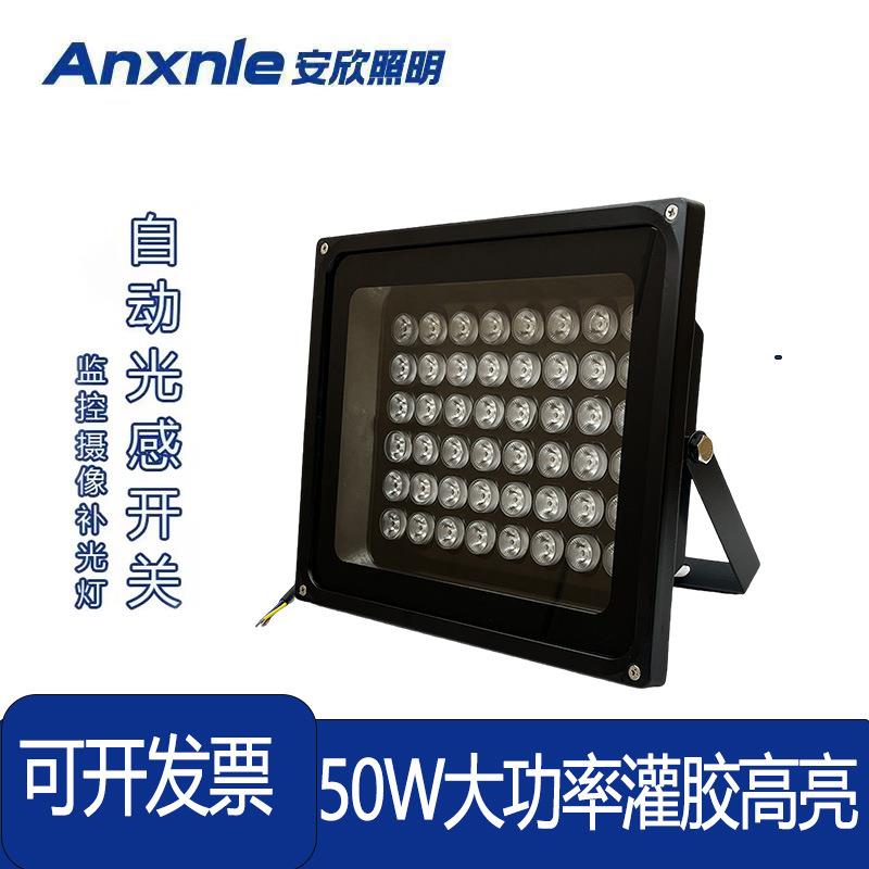 安欣ANXNLE智能光控补光灯感应停车场道闸车牌识别灌胶防水led灯