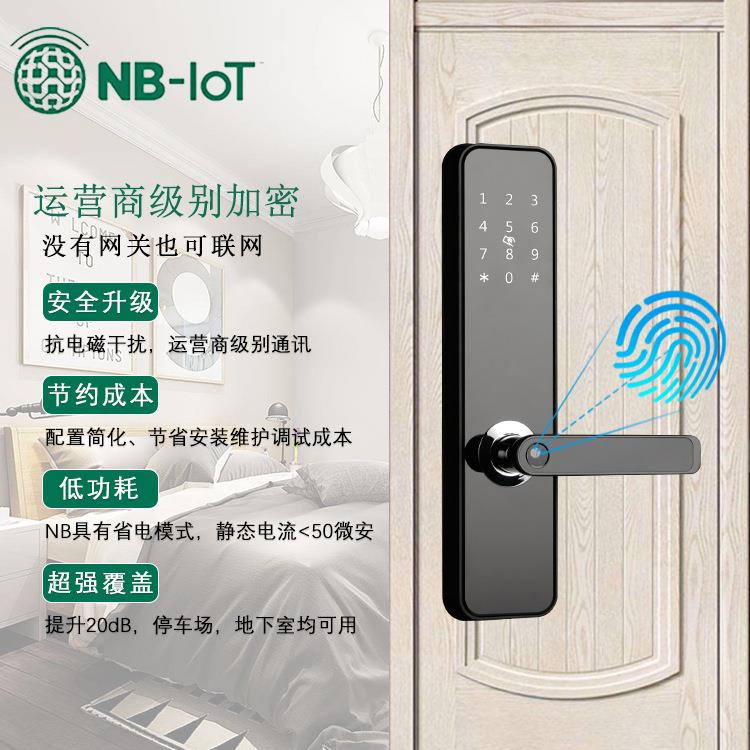 NB-IOT指纹锁指纹信息集中采远程下发指纹反向识别指纹在线管理