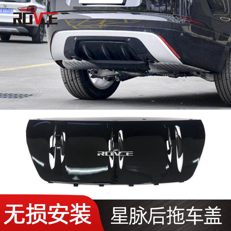 适用于2017 -2022揽胜星脉后拖车盖 Velar L560 Dymaic p380HSH