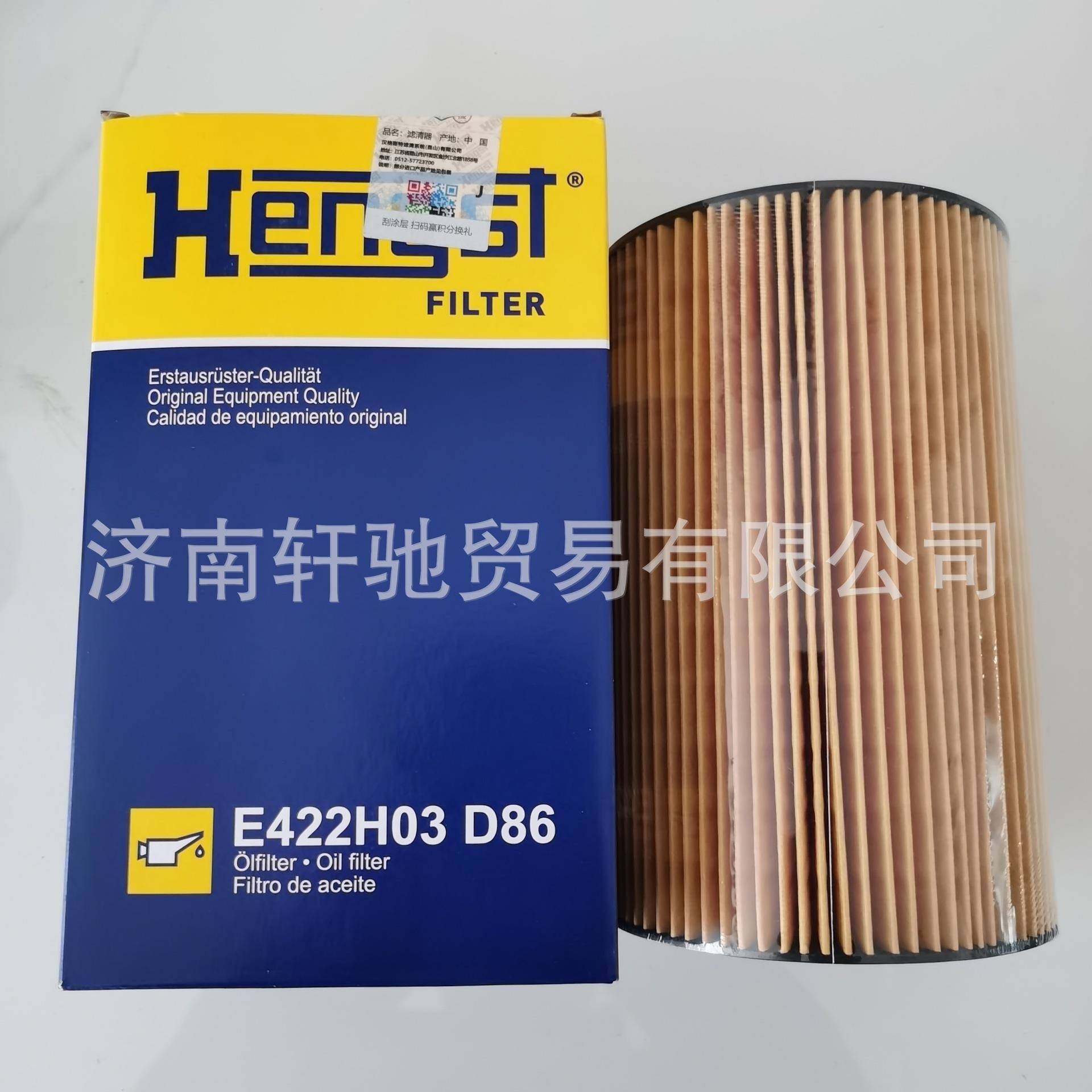 适用T7H曼发动机 MC11 MC07 汉格斯特200V05504-0122机油滤清器