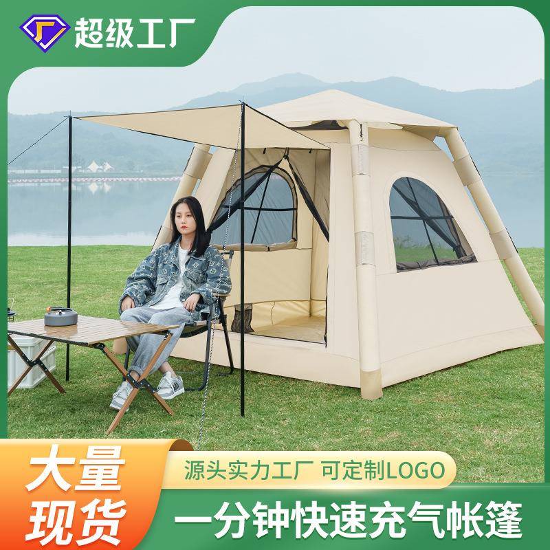 户外全自动加厚充气帐篷户外露营3-4人可折叠便携式野营过夜野营