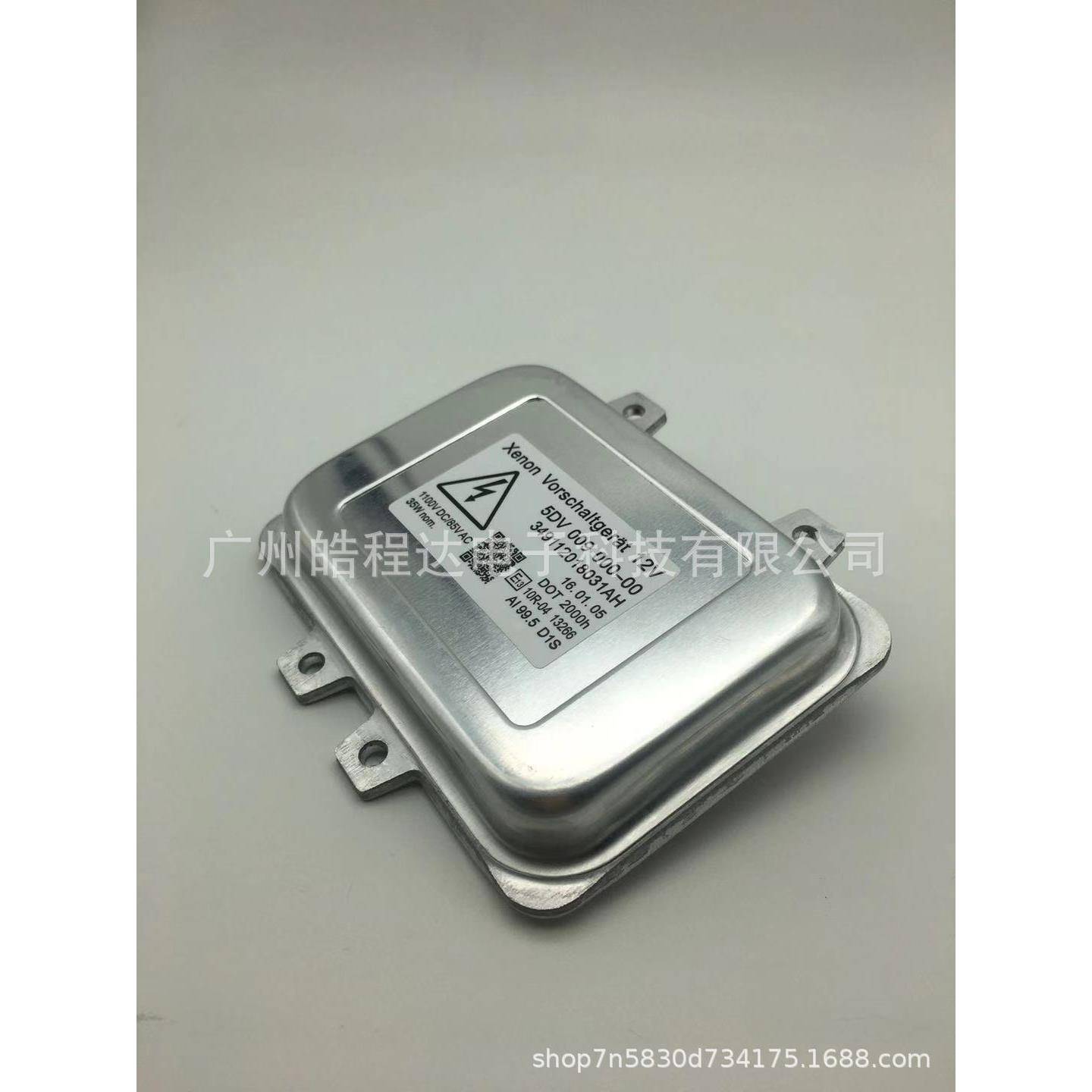 适配与原车氙气灯bm电脑版D1S氙气灯安定器整流器海55DV009000-00