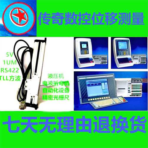 光栅尺配套ESA CE1折弯机系统5V RS422  5U 自校正 带导轨 抗冲击