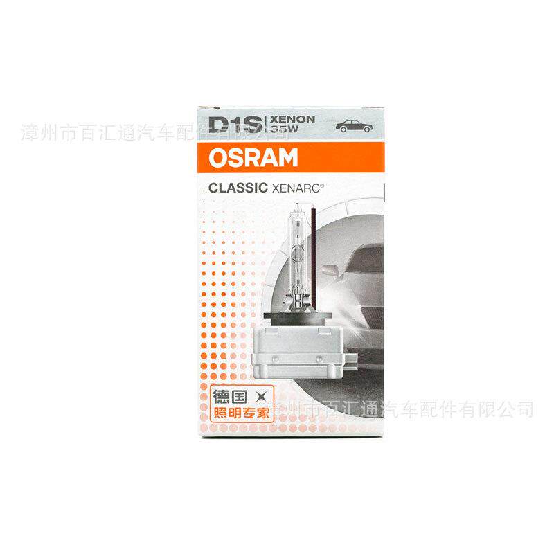欧司朗OSRAM德国原装进口汽车远近一体氙气大灯D1S 4200K 单只装