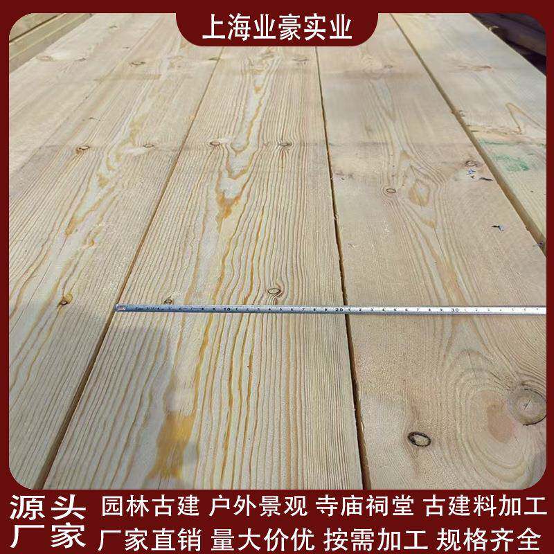 樟子松菠萝格柳桉木防腐木地板户外阳台木料露台庭院花园实木