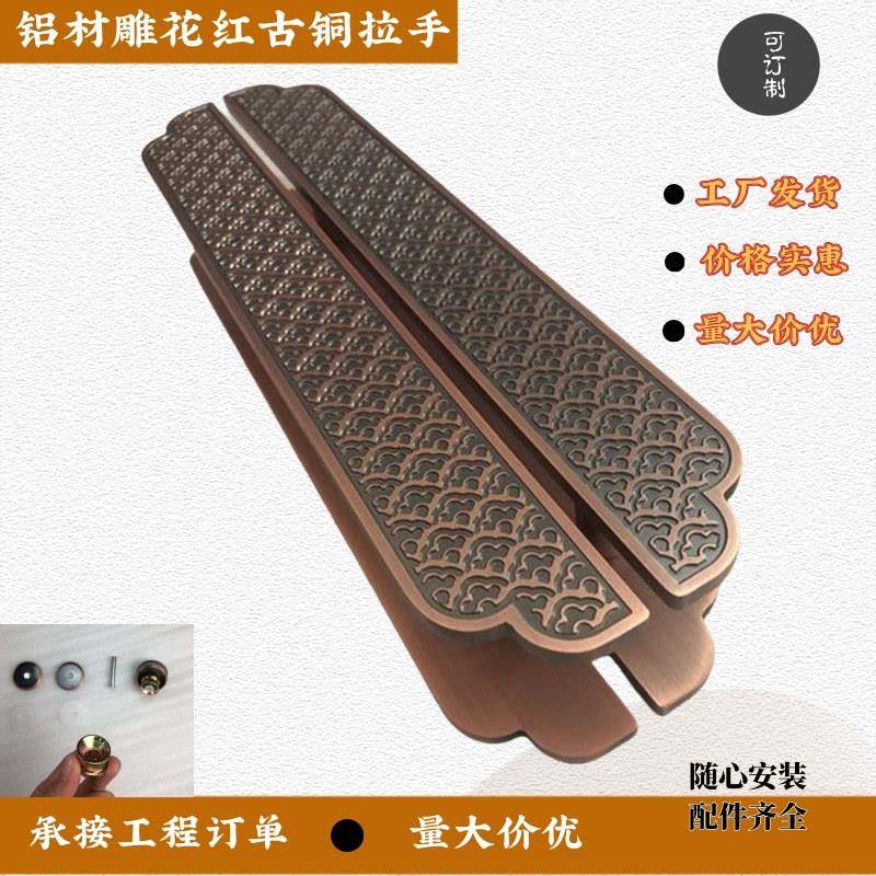 玻璃门拉手 新中式大门拉手 酒店推拉门实木门把手仿古雕刻古铜款
