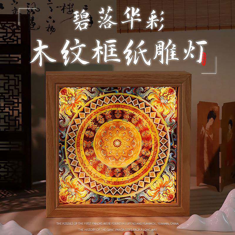 客厅玄关摆件创意小夜灯商务会议活动文创纪念礼品3d镂空纸雕灯