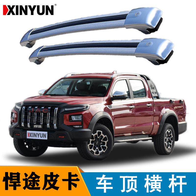 适用于新款悍途皮卡 2021+ 汽车行李架横杆车顶架SUV越野车载改装
