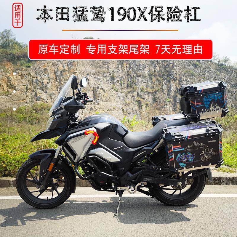 适用本田WH175-2A猛鸷国四CB190X大包围防摔保险杠前护杠改装配件