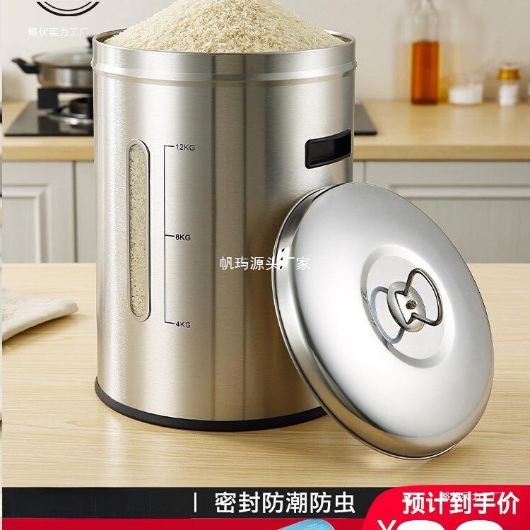 304不锈钢米桶家用50斤装防虫防潮密封米缸加厚食品级大米储米箱