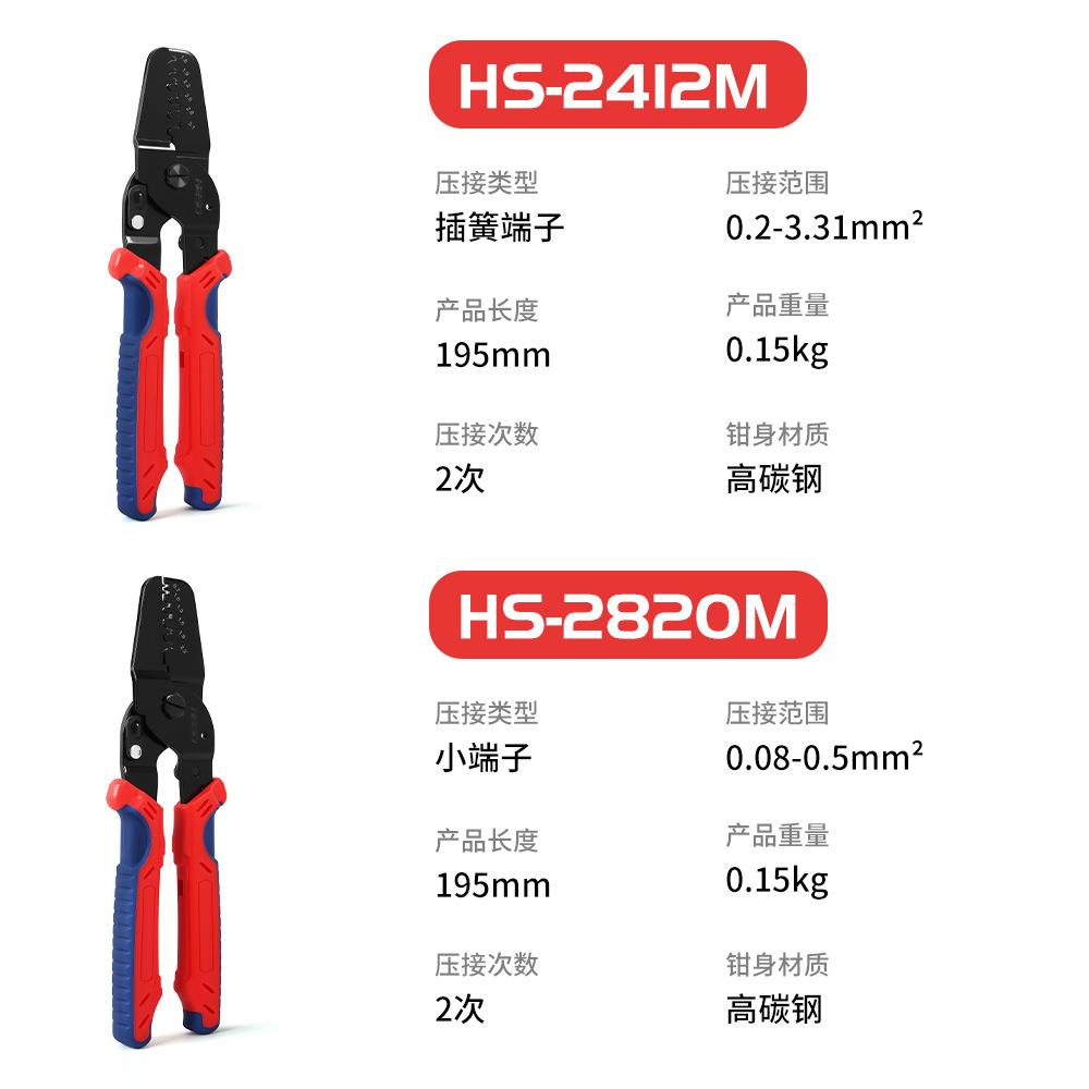 【折扣价】ph2.0/xh2.54/1.5/2.0压接端子钳2次压接小插簧端子压