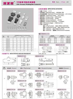 【折扣价】红星接插件HX25022-PTSM-21PT连带端子磷青铜4500只/盘