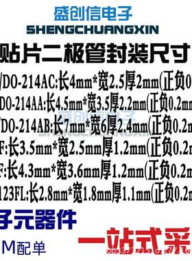 【折扣价】SS220SMAF超薄封装2A200VSR220F超薄贴片肖特基二极管