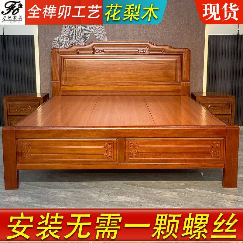 【折扣价】中式明清古典雕花仿古主卧床全榫卯结构花梨木实木床加