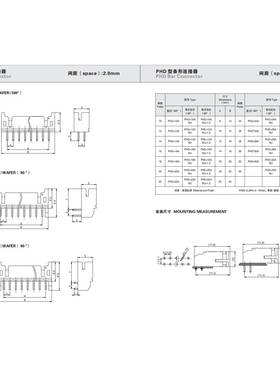 【折扣价】PHD-20Y2*10Y2*5白色10Y连接器2.0mm胶壳端子TJC20085